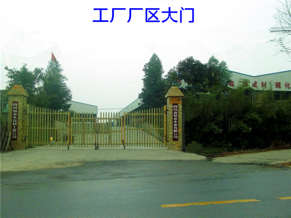 廠(chǎng)區(qū)大門(mén)
