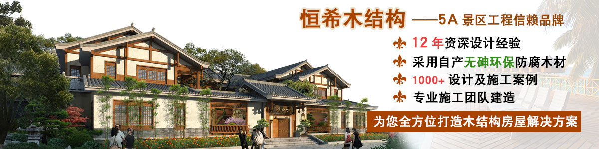 專業(yè)使用加拿大MITEK、德國VISKON軟件，為您進行木結構建筑設計